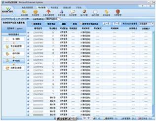 融入计算机系统服务的大学计算机基础课程考试系统探析